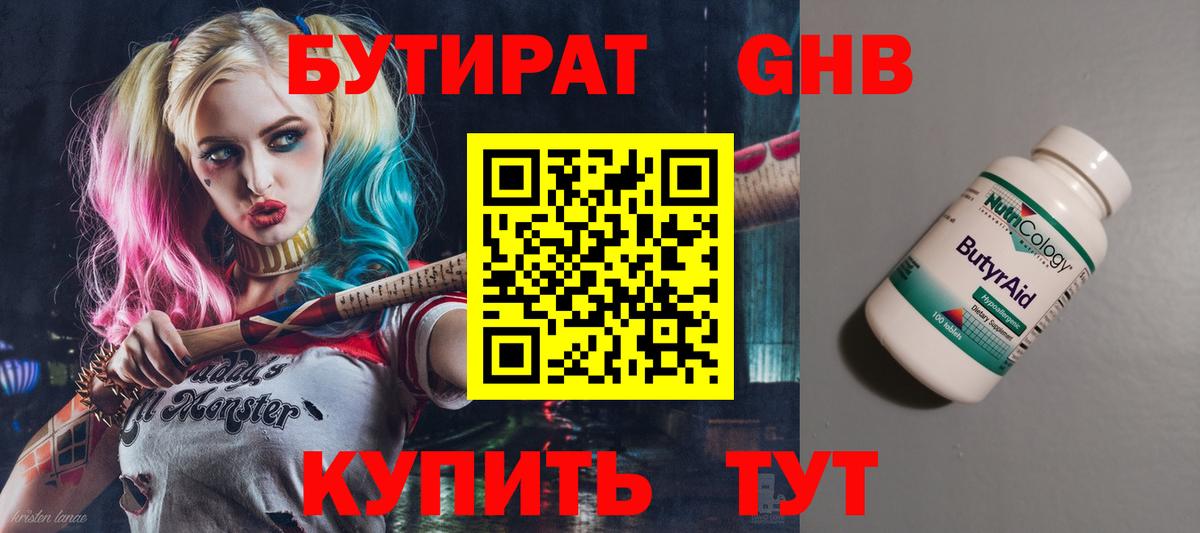 БУТИРАТ BDO 33% Балабаново