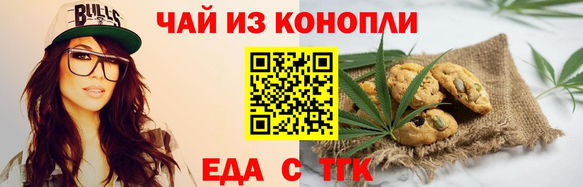 Canna-Cookies марихуана  Вход с VPN  Балабаново 