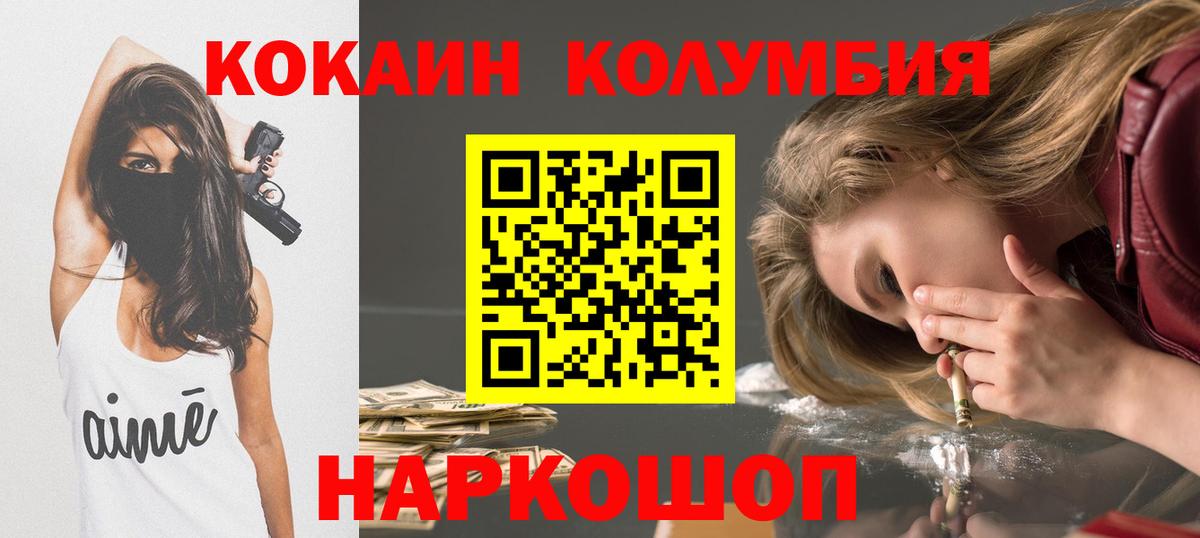 КОКАИН Боливия Балабаново