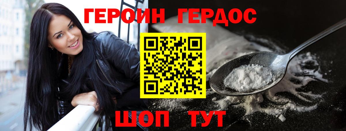Балабаново  Героин афганец  ГЕРОИН  Вход с VPN 