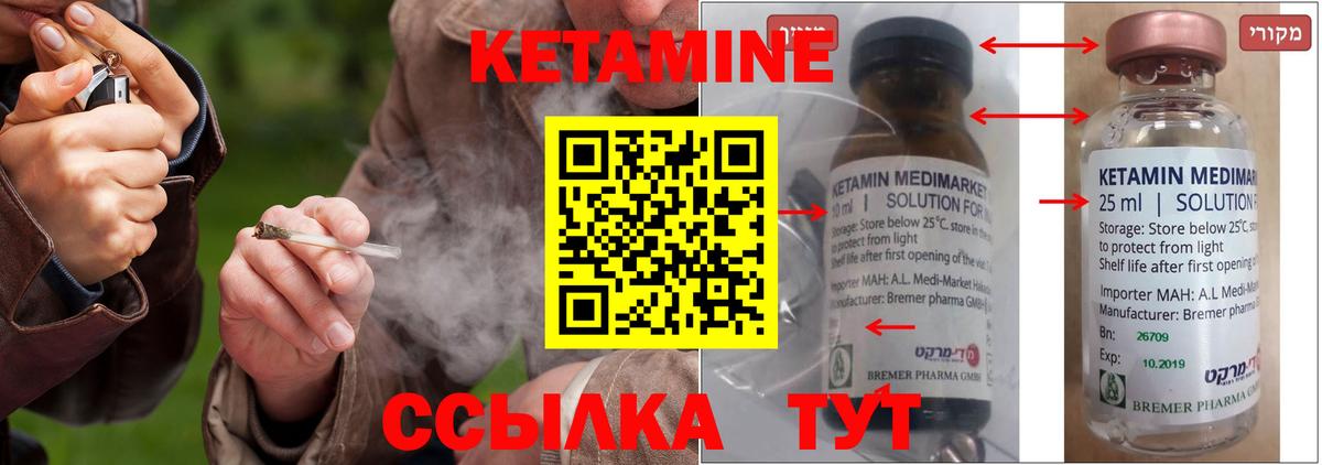 Балабаново  Кетамин ketamine  Вход с VPN 