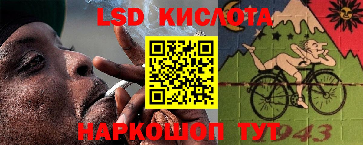 LSD-25 экстази ecstasy Балабаново