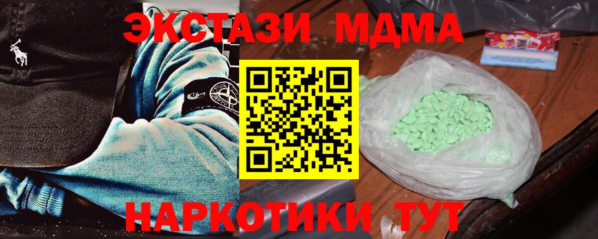 MDMA Molly Балабаново