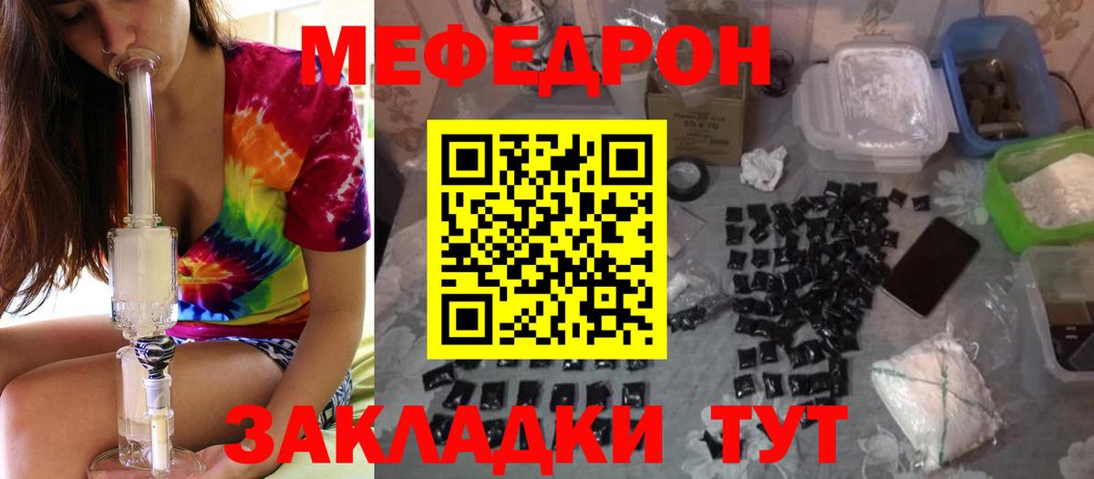 Меф кристаллы Балабаново