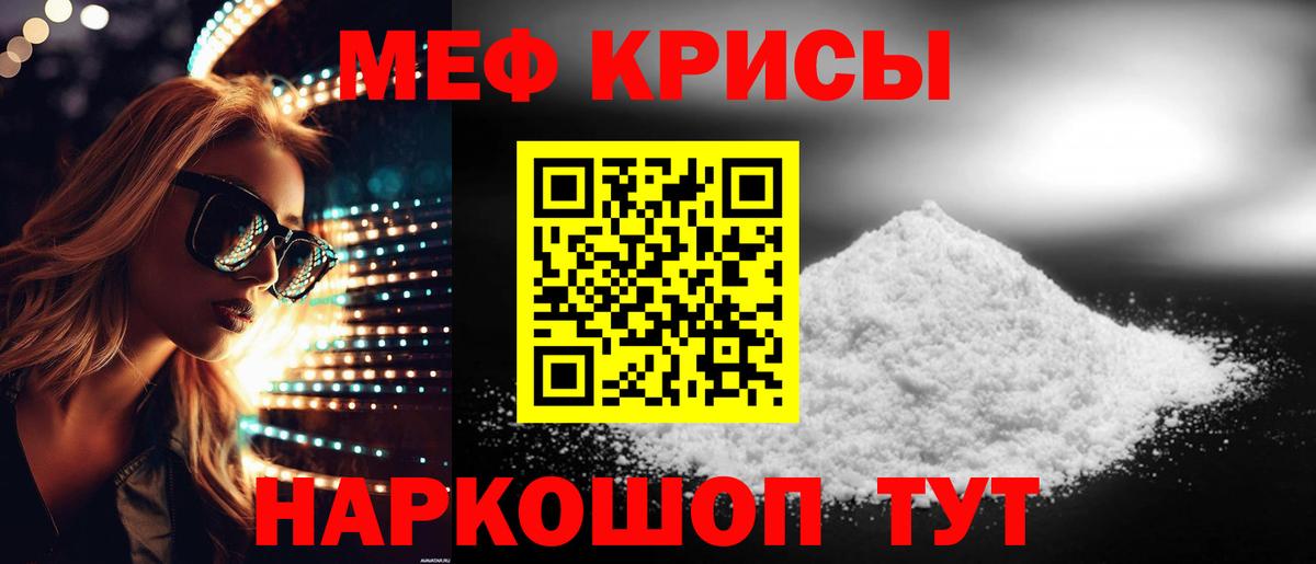 Мефедрон VHQ  Вход с VPN  МЕФ кристаллы  Мефедрон  Балабаново 