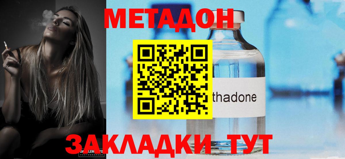 Метадон белоснежный  Метадон мёд  Вход с VPN  Балабаново 