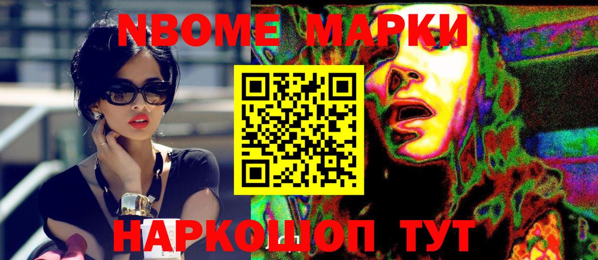 Балабаново  Наркотические марки 1,8мг  Вход с VPN 