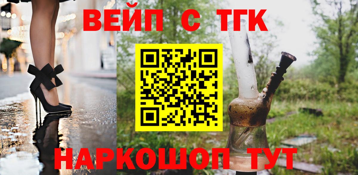ТГК гашишное масло Балабаново