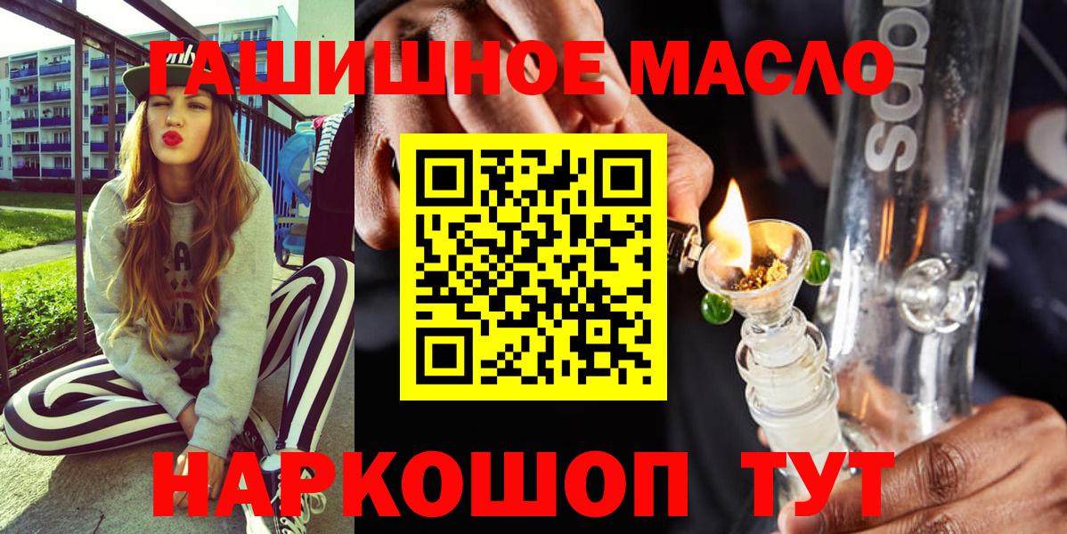 Балабаново  ТГК THC oil  ТГК гашишное масло  Вход с VPN 