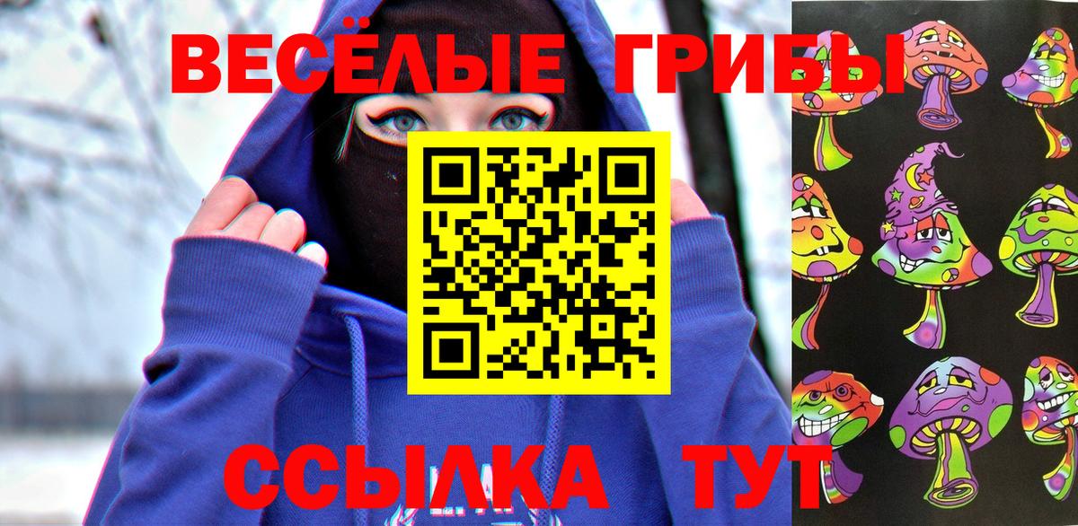 Балабаново  Галлюциногенные грибы ЛСД  Псилоцибиновые грибы Psilocybine cubensis  Вход с VPN 